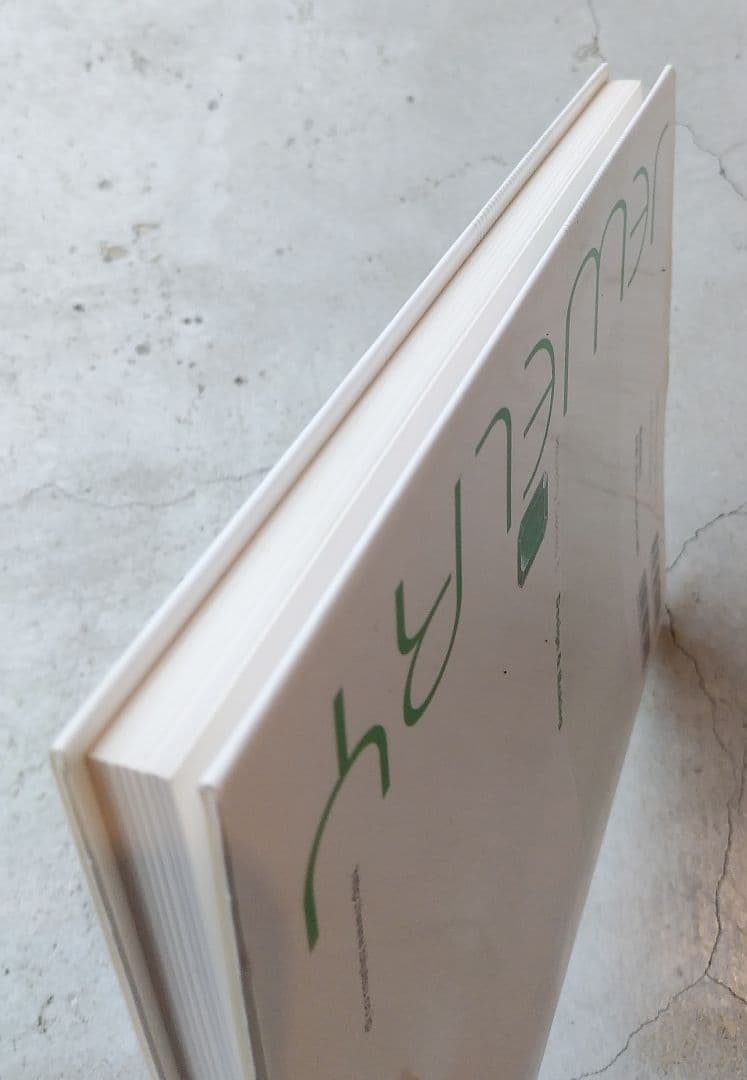 （初版）宝飾クラフト技法の実際 ジュエリーテクニックのプロセス全公開