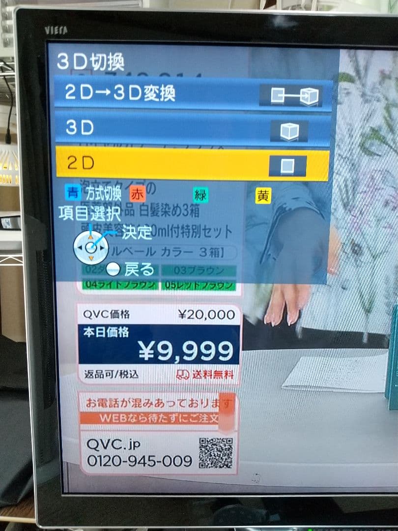 パナソニック ビエラ 3D VIERA TH-L32DT3 32インチ]