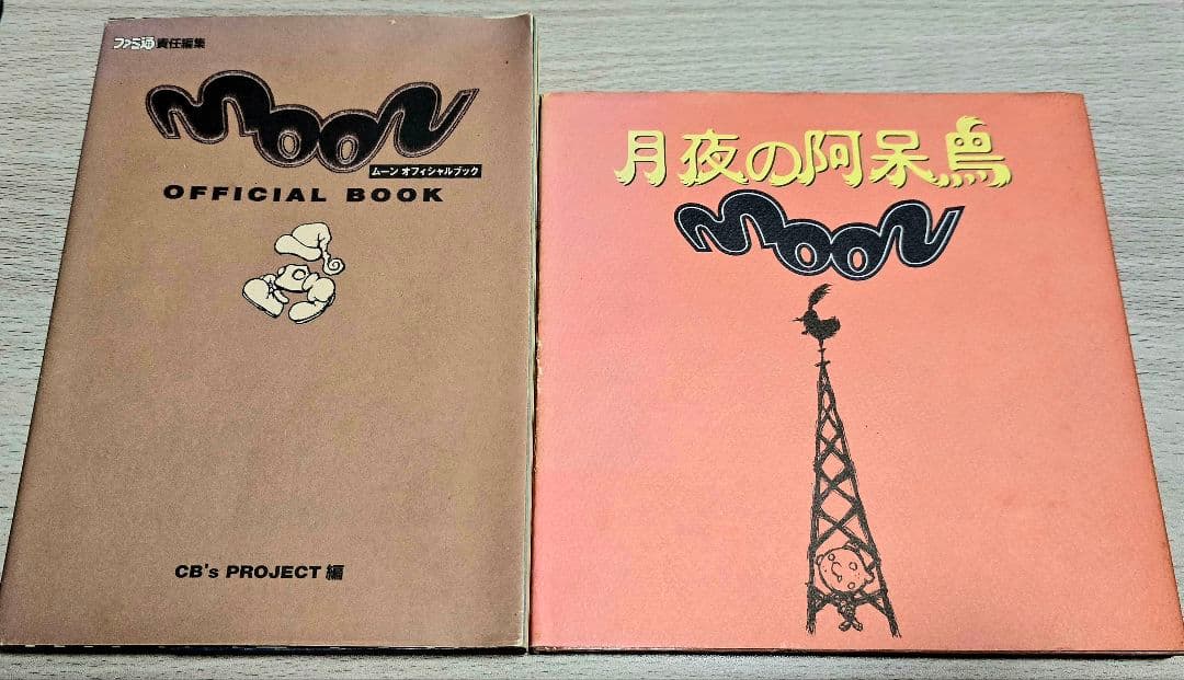 最終値下　月夜の阿呆鳥：Moon Side story　ムーンオフィシャルブック