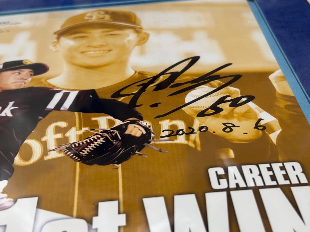 ソフトバンクホークス 板東湧梧 初勝利 直筆サインフォト フェイスタオル BBM