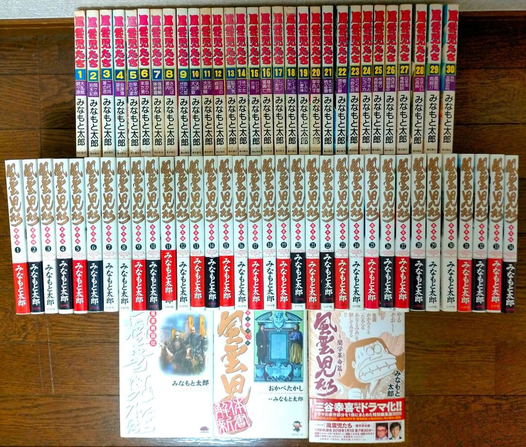 風雲児たちシリーズ みなもと太郎 全67巻