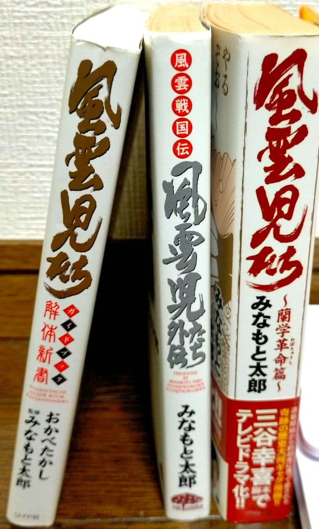 風雲児たちシリーズ みなもと太郎 全67巻