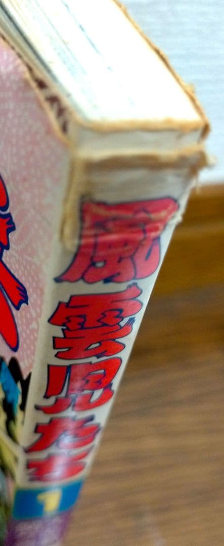 風雲児たちシリーズ みなもと太郎 全67巻