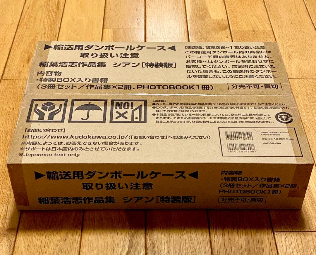 ★値下/未開封/新品★ en-Zepp DICE & 稲葉浩志『シアン』特装版