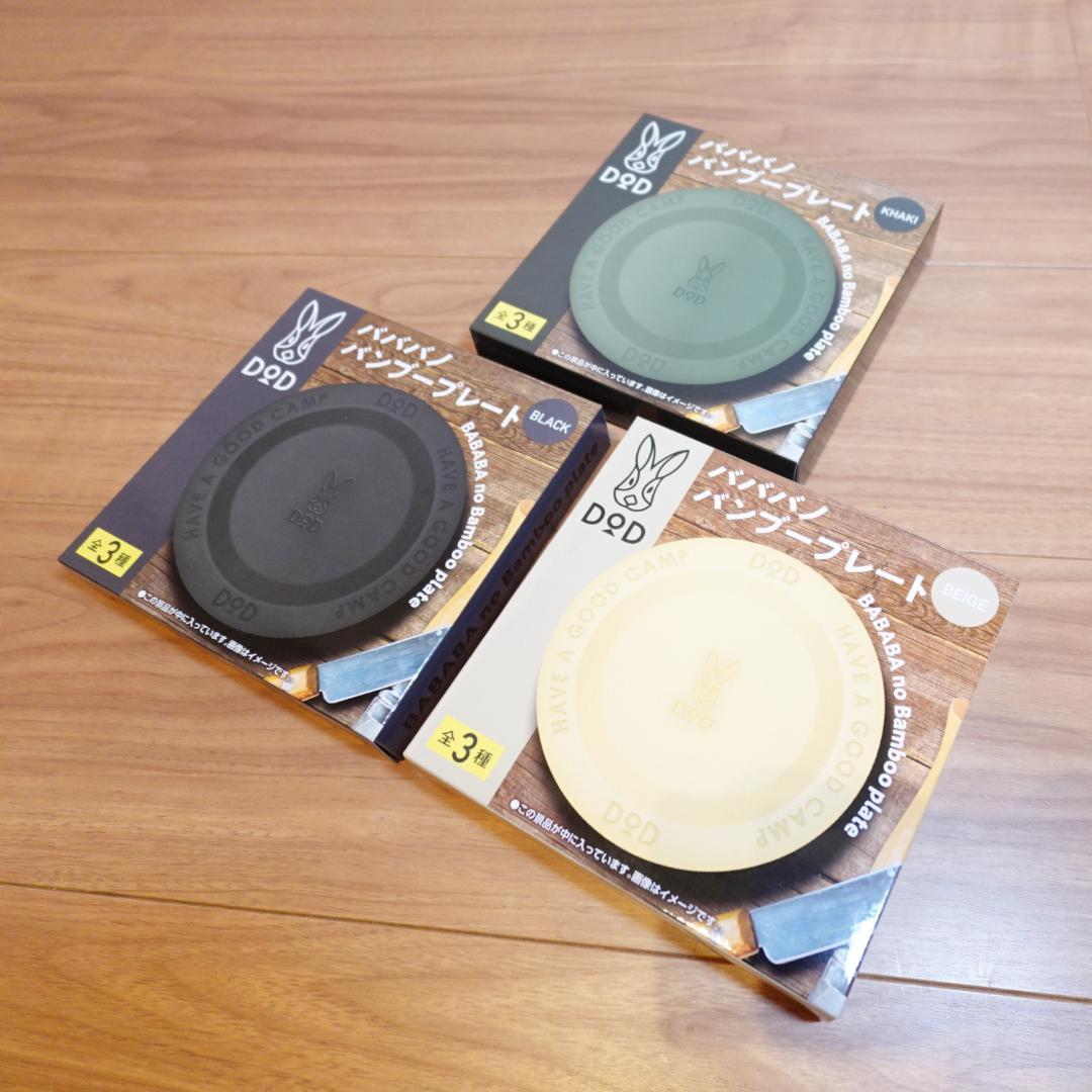 【美品】DOD 18点セット