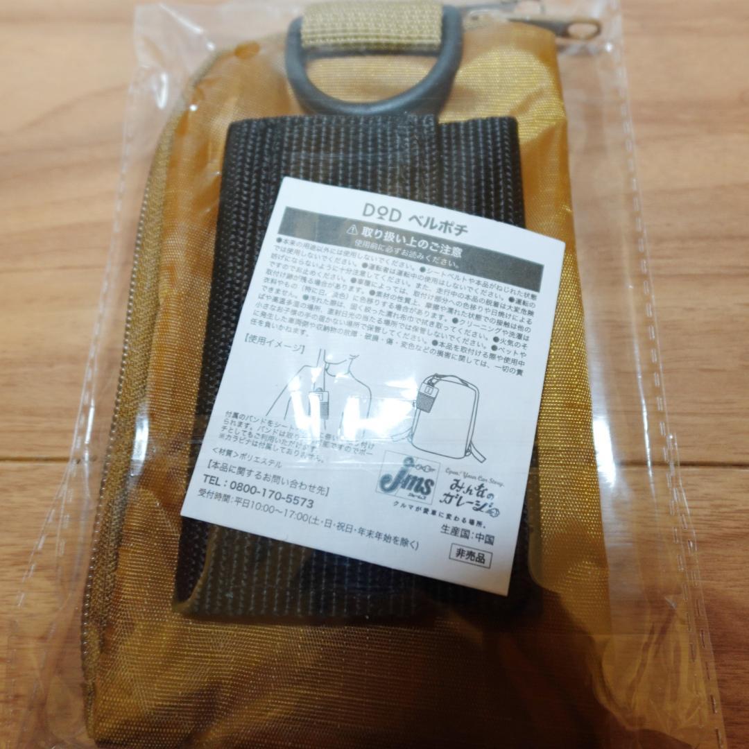 【美品】DOD 18点セット