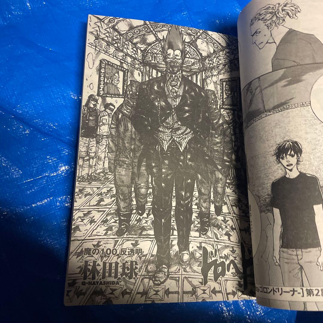 月刊IKKI 月刊イッキ　2011年9月号 ドロヘドロ掲載 青年漫画雑誌