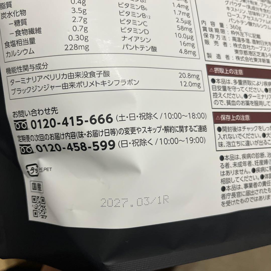 ヘルシービューティー ミックスベリー味とピーチ＆マンゴー味の2袋セット（A)