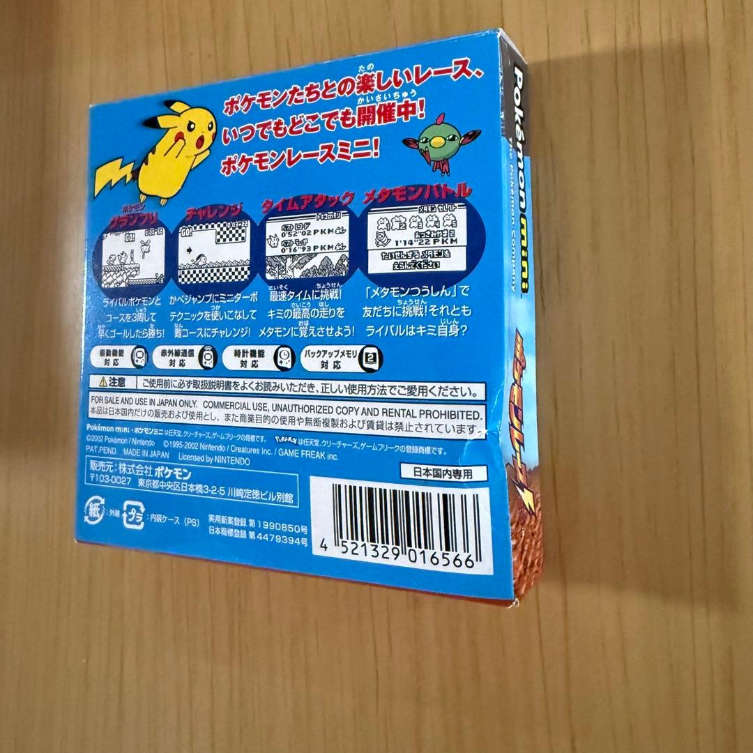 a*8様 任天堂 ポケモンミニ ウパーブルー 「ポケモンパーティミニ」付、ソフト