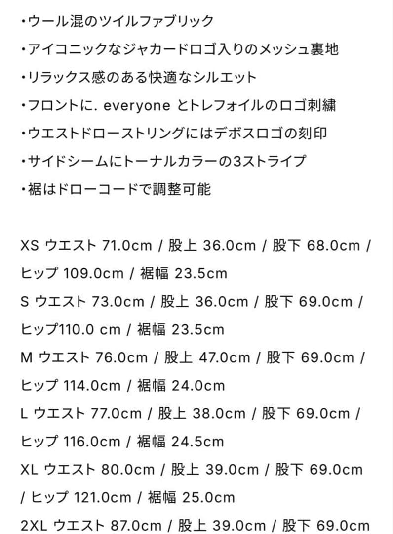 アディダス x エブリワン トラックパンツ \"レジェンドインク\" Sサイズ