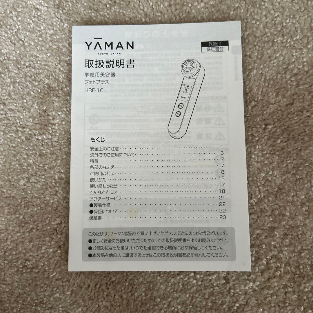 YA-MAN TOKYO JAPAN RF美顔器 フォトプラス