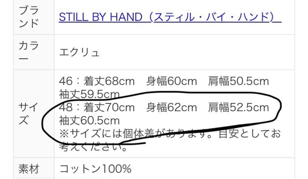 【STILL BY HAND】10オンス デニムカバーオール オフホワイト