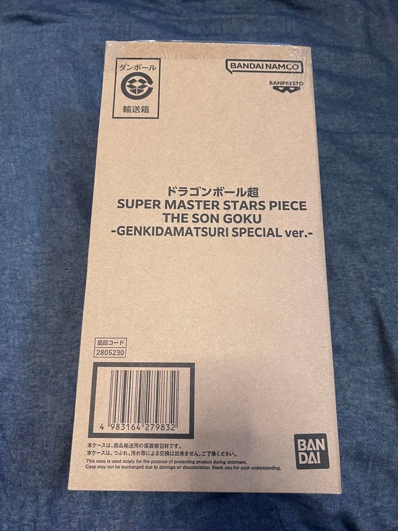 新品未開封　ゲンキダマツリ　SMSP孫悟空　フィギュア