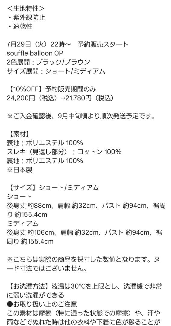 バルーンシルエットワンピース 黒