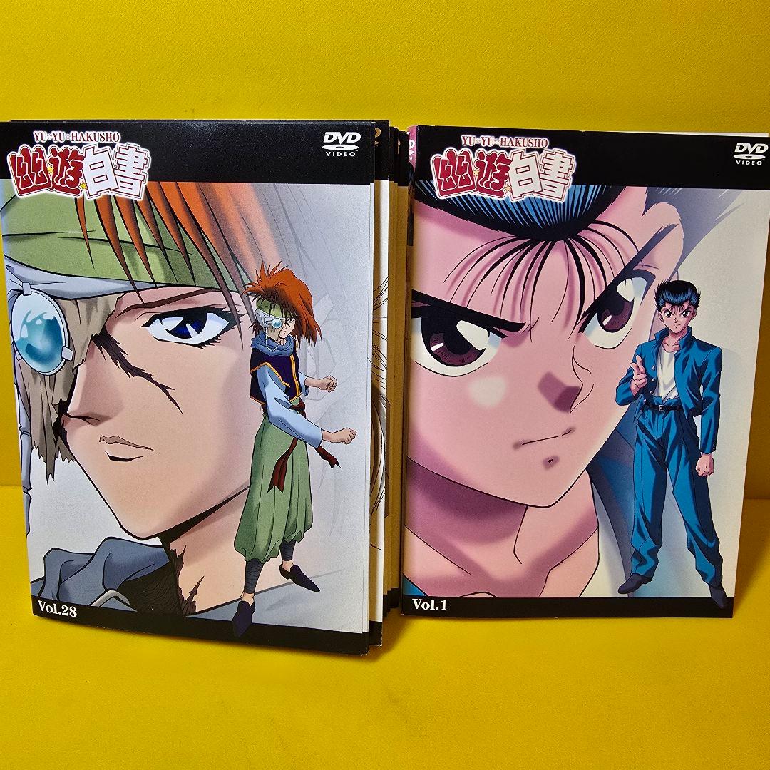 幽遊白書 DVD 全28巻 セット