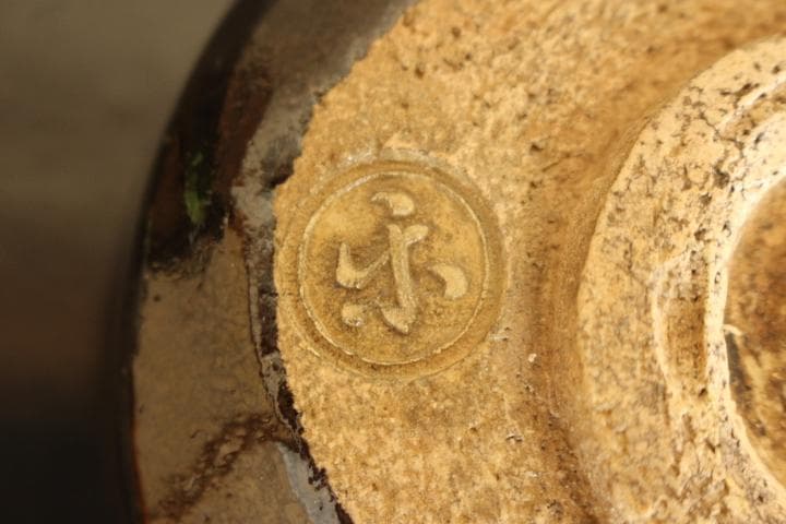 Ykey専用　楽吉左衛門　九代「了入」黒茶碗／裏千家　十四代「淡々斎」極め