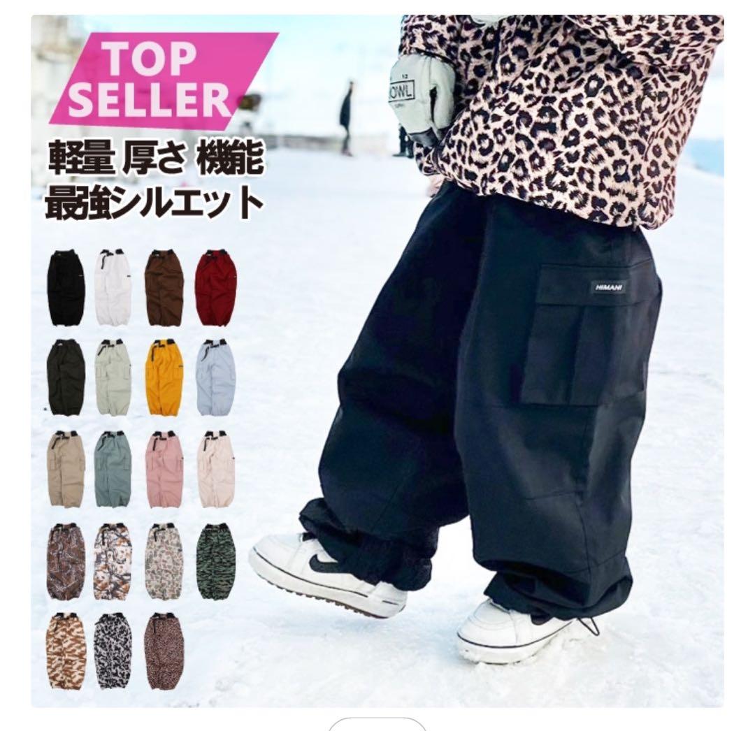 【綾鷹】HIMANI スノーボードウェア パンツ