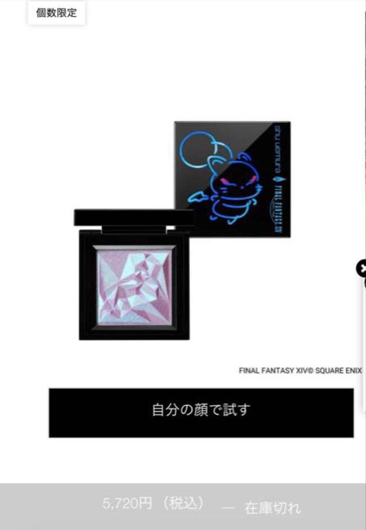 シュウウエムラ クラッシュド ジェム クポ！パープル⸜❤︎⸝‍