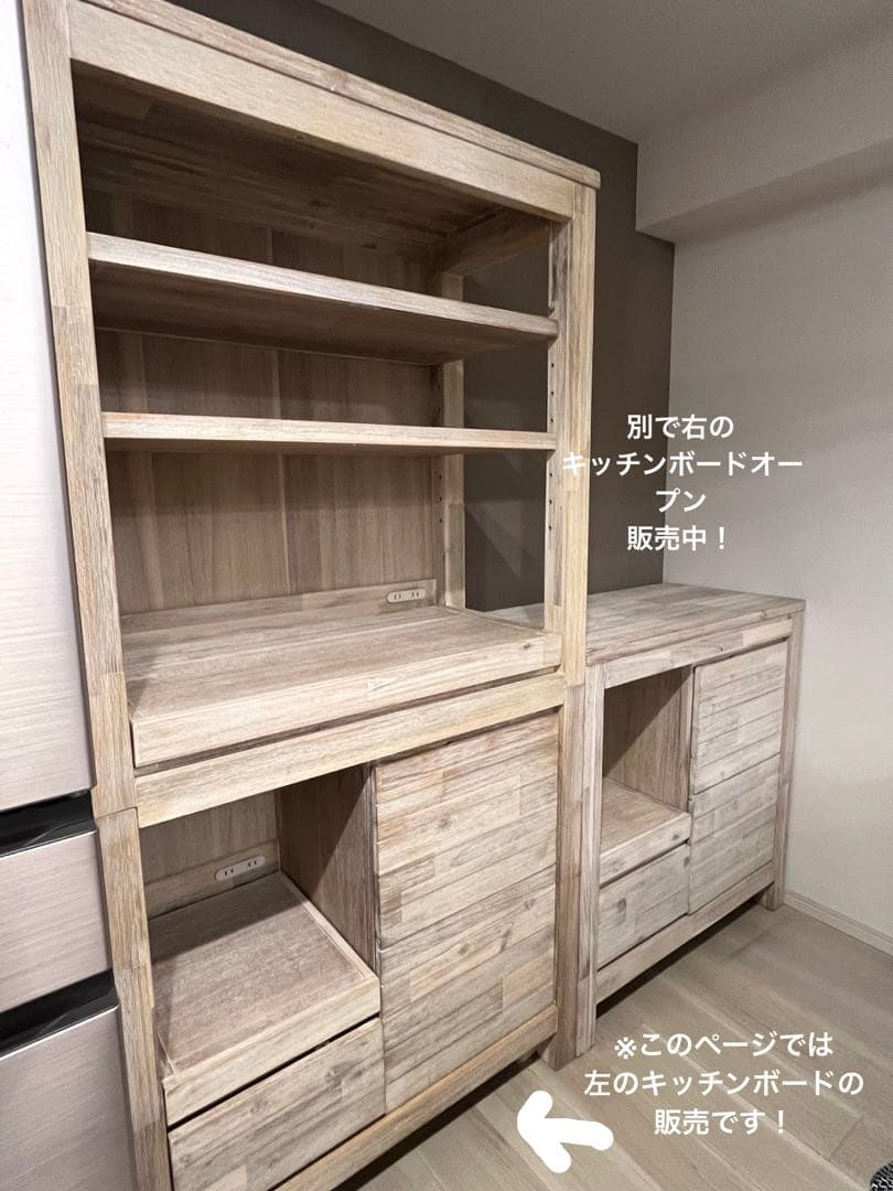 【SALE】unico キッチンボード