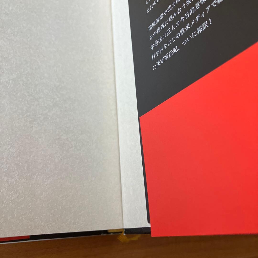 フンボルトの冒険　自然という（生命の網）の発明