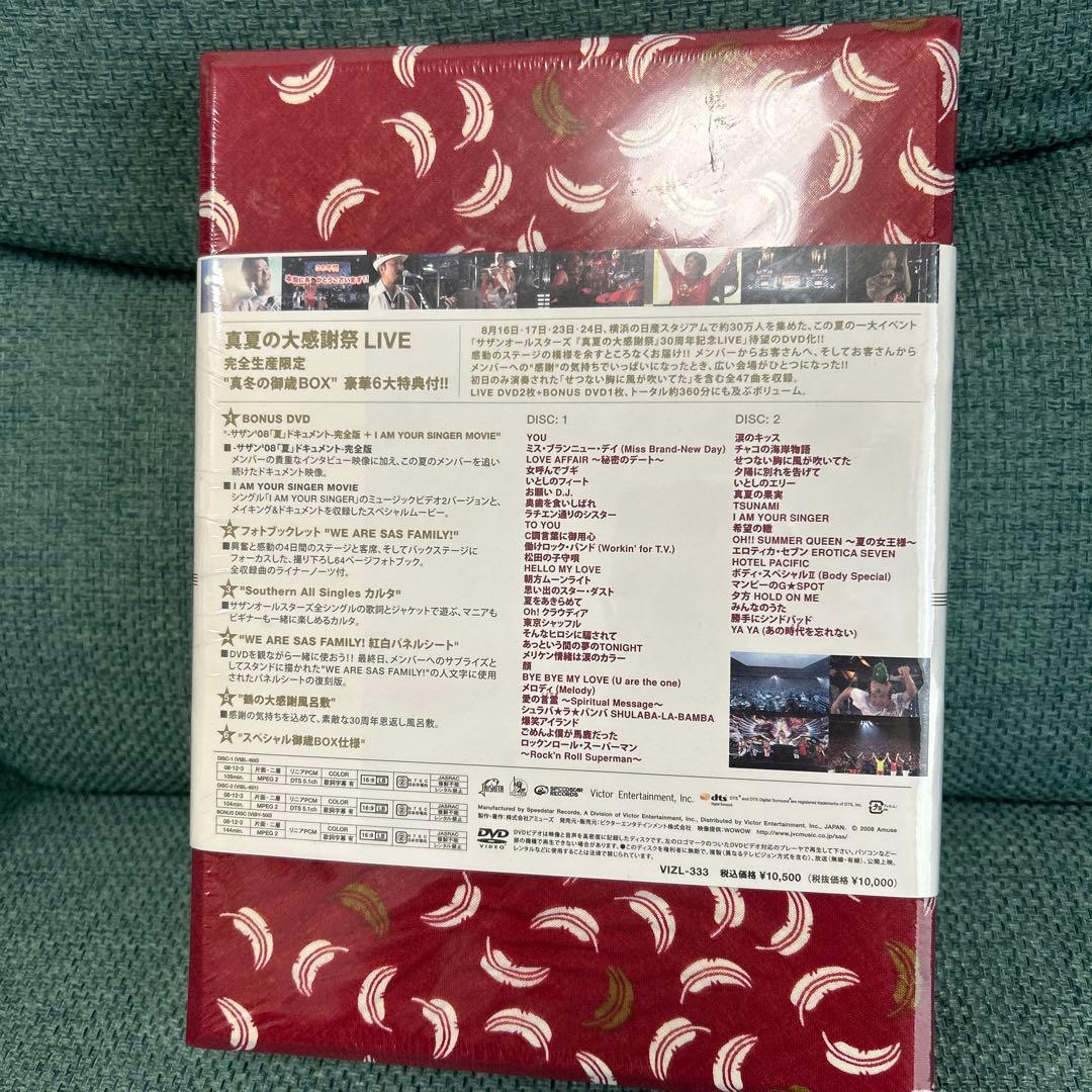 未開封　サザンオールスターズ/真夏の大感謝祭 LIVE真冬の御歳BOX