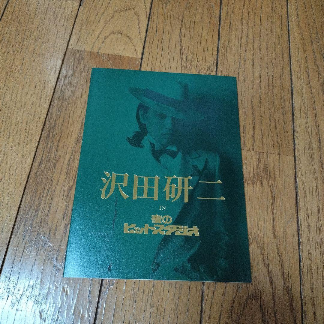 沢田研二 IN 夜のヒットスタジオ DVD