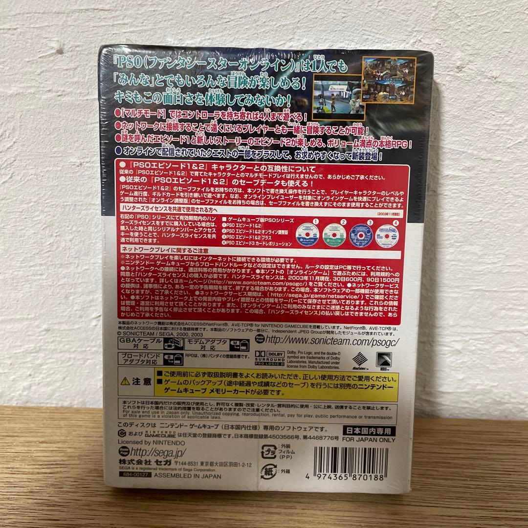 PHANTASY STAR ONLINE EPISODE I＆II Plus