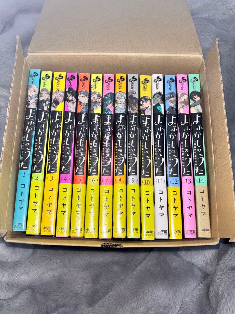 よふかしのうた 全14巻セット