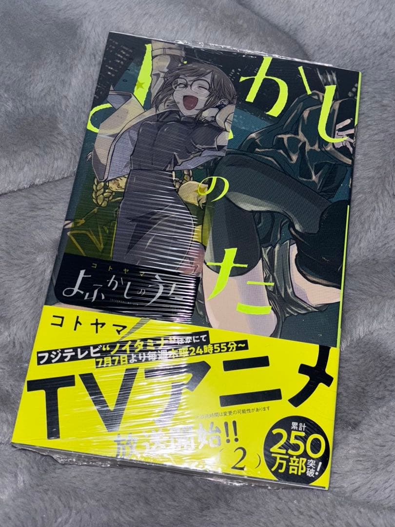 よふかしのうた 全14巻セット