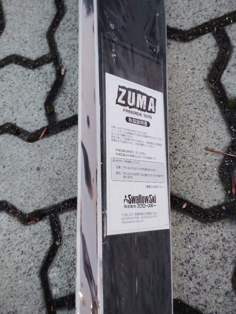 新品24 ZUMA 158 白系フリースタイルスキー　LOOKビンディング付き