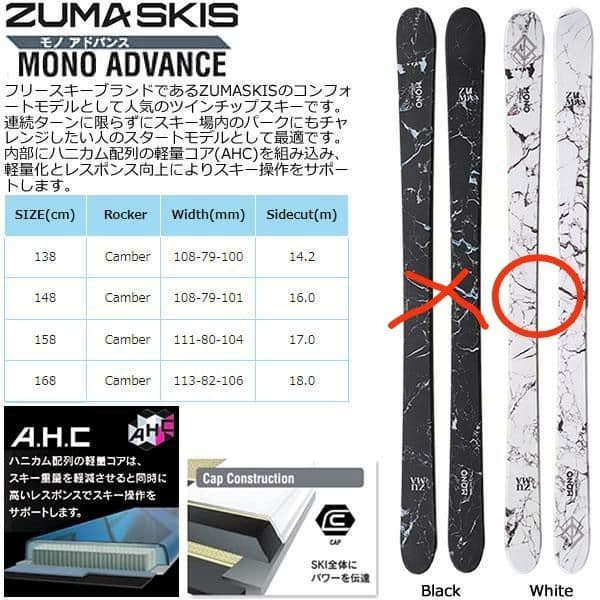 新品24 ZUMA 158 白系フリースタイルスキー　LOOKビンディング付き