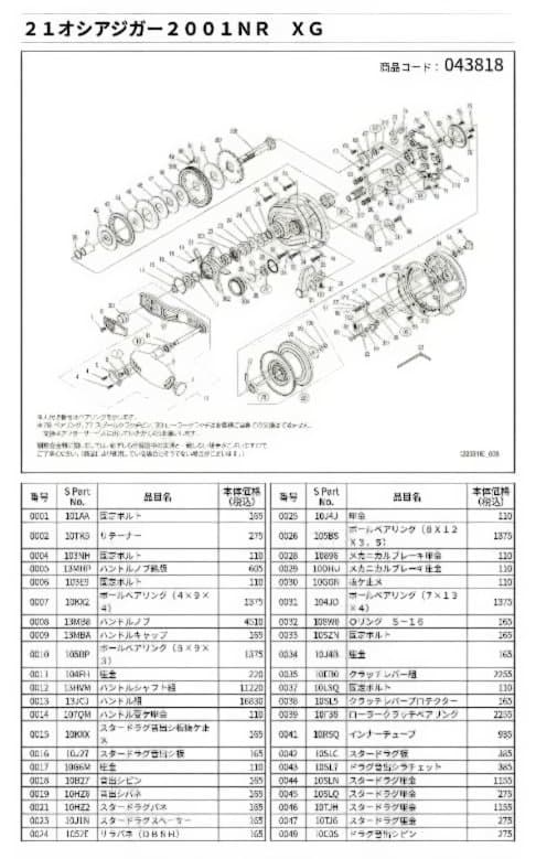 SHIMANO OCEA JIGGER 2001NRXG ベイトリール