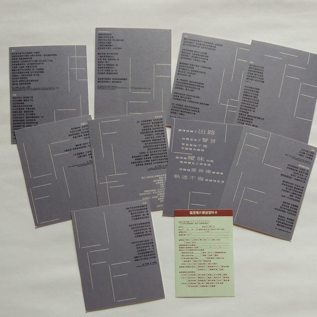 フェイ・ウォン　CD　菲感情生活　DECCA　台湾盤　王菲