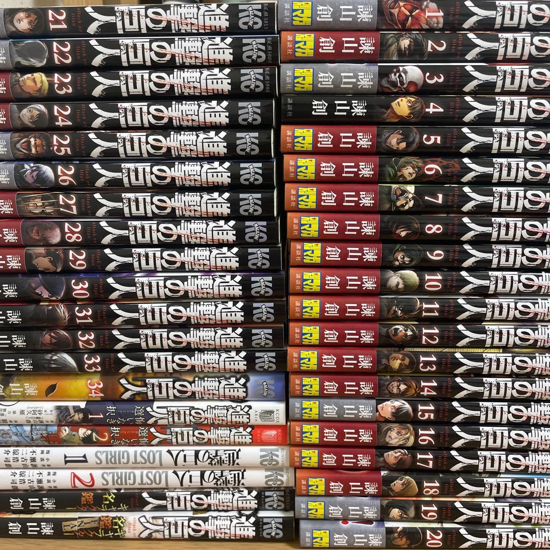 【美品】進撃の巨人 全34巻セット＋関連本6巻