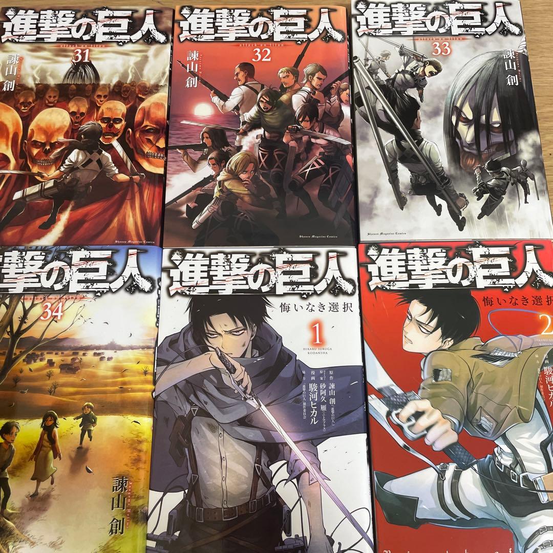【美品】進撃の巨人 全34巻セット＋関連本6巻
