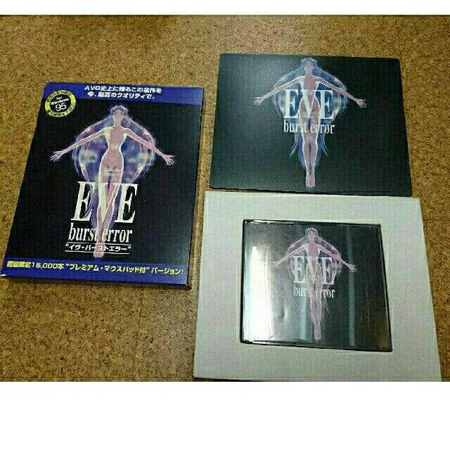 windows95 CD-ROM  EVE 初回限定盤 プレミアム・マウスパッド