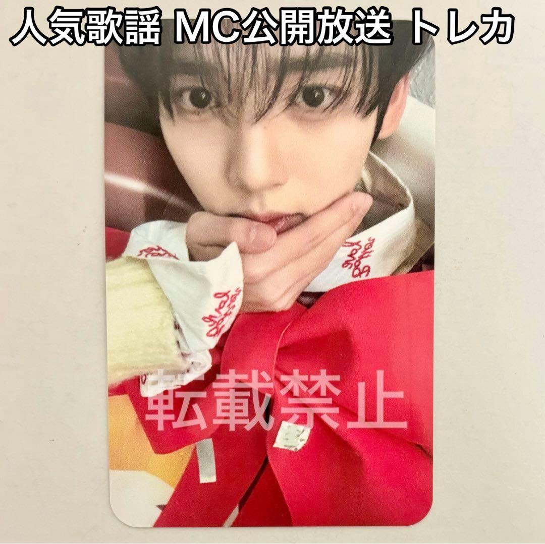 ZB1 ユジン 人気歌謡 MC サノク トレカ