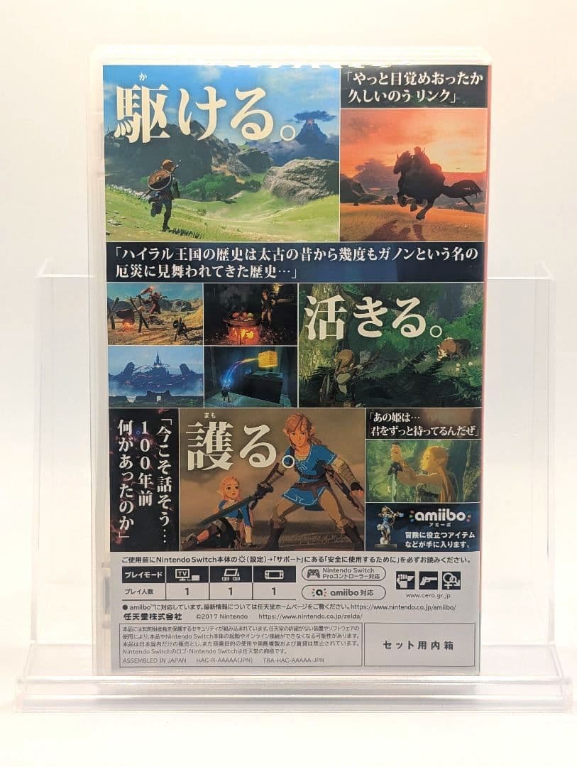 ゼルダの伝説ブレスオブザワイルド コレクターズエディション+おまけ