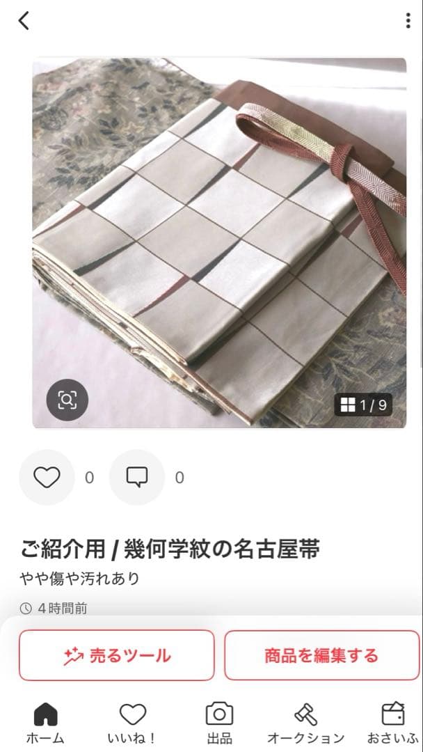 Miyarin様 リクエスト 4点 まとめ商品