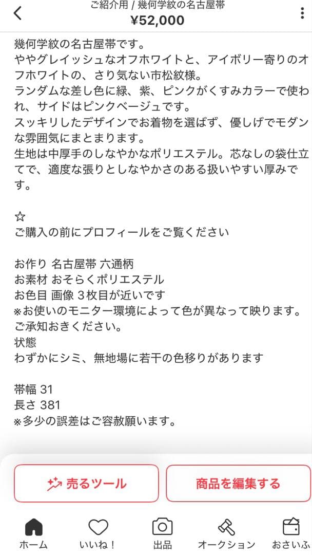 Miyarin様 リクエスト 4点 まとめ商品