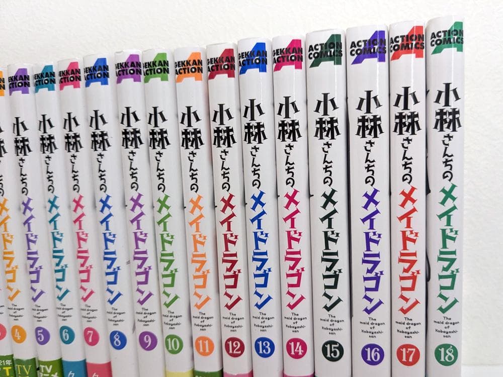 小林さんちのメイドラゴン 1～18巻 既刊 全巻 セット