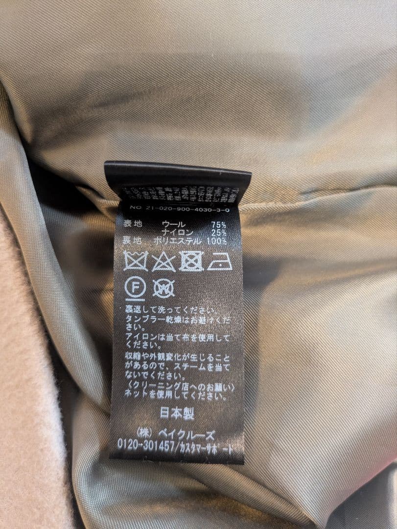 IENA MANTECO ノーカラーショートコート☆