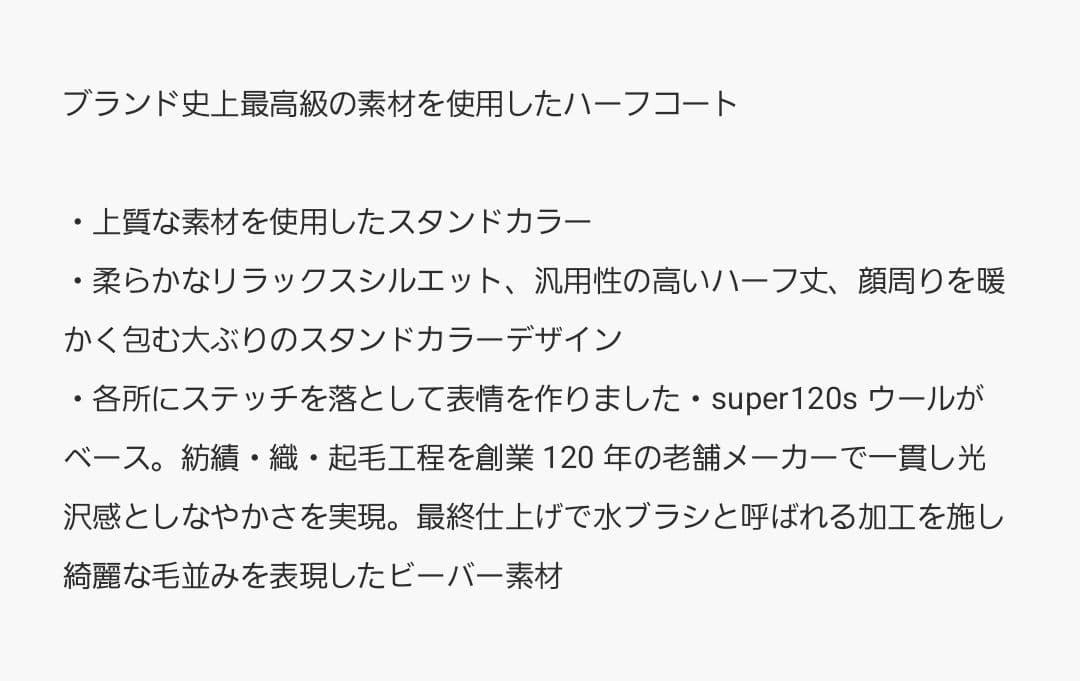 juha スタンドカラーコート