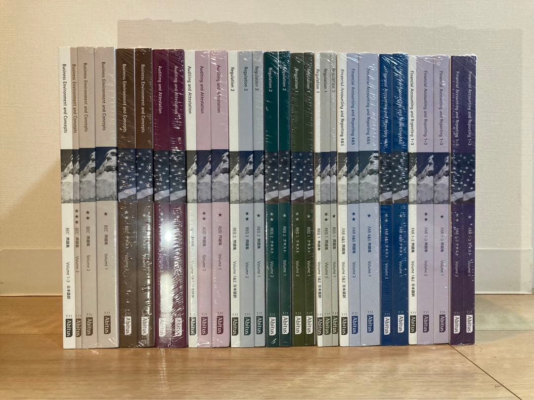 アビダス USCPA(米国公認会計士)テキスト・問題集ver7.11 フルセット