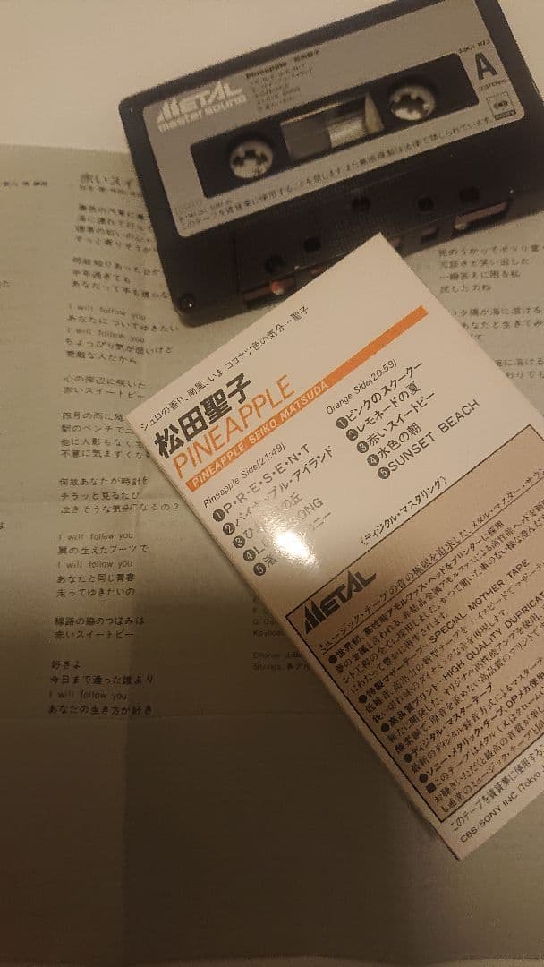松田聖子「PINEAPPLE」Lカセットテープ