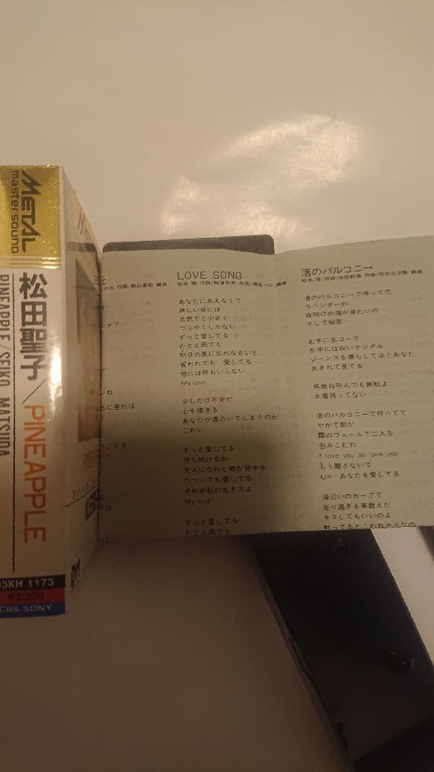 松田聖子「PINEAPPLE」Lカセットテープ