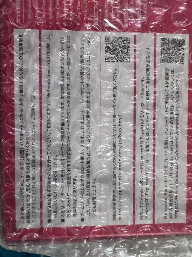 Nintendo Switch 2 日本国内版　お子さんのプレゼントにどうぞ！