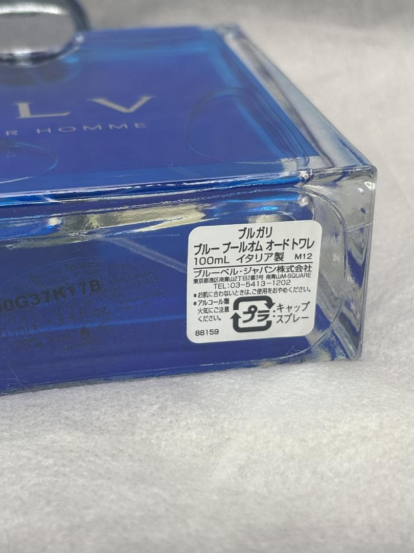 BVLGARI ブルガリ　BLV POUR HOMME オードトワレ100ml