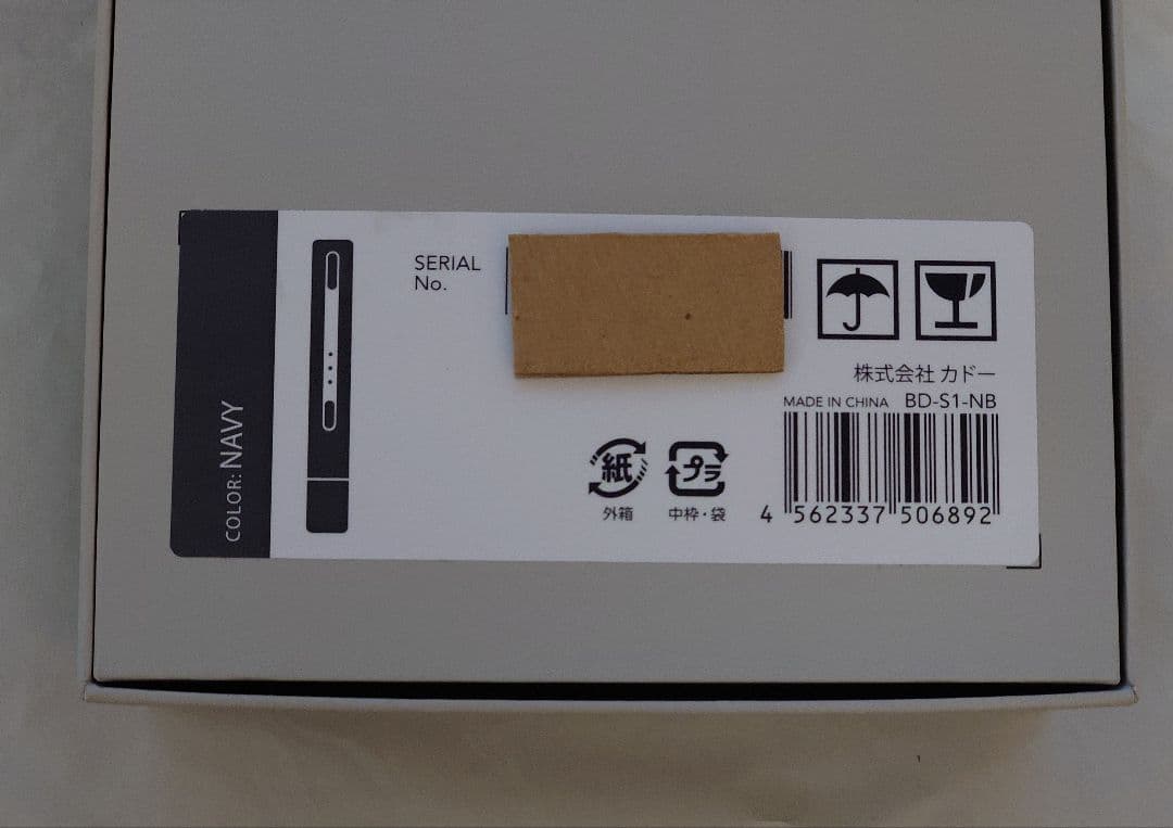 cado baton ネイビー BD-S1-NB
