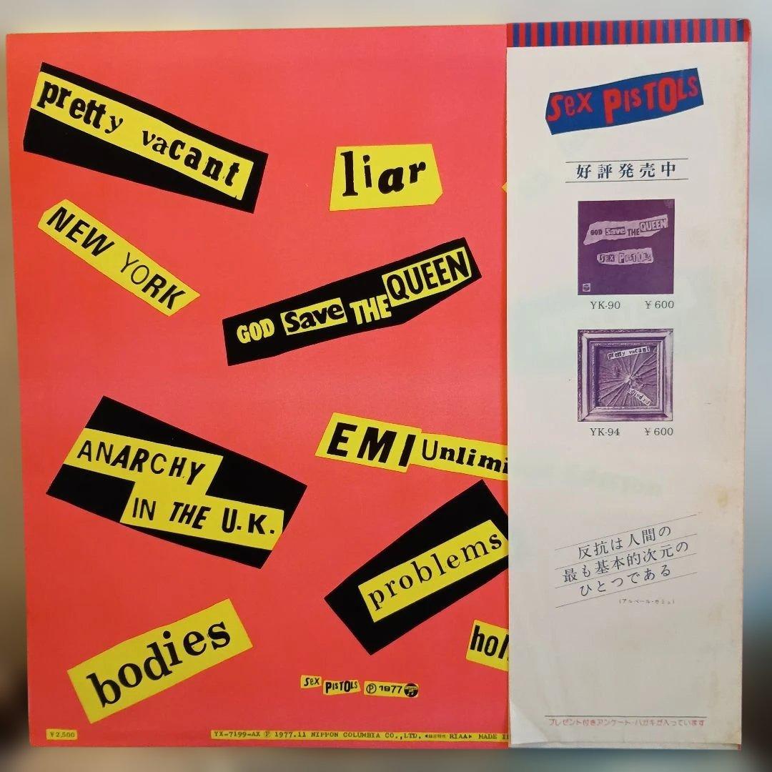 SEX PISTOLS / NEVER MIND THE BOLLOCKS 帯付